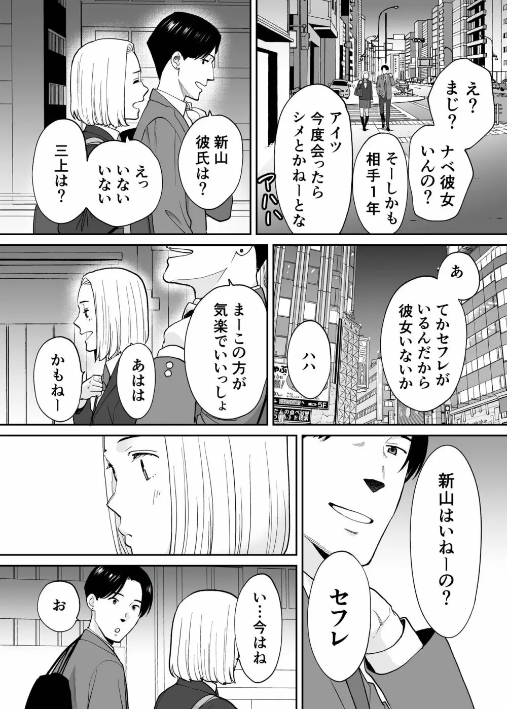 カラミざかり番外編3その後の新山 同人誌 エロ漫画 NyaHentai