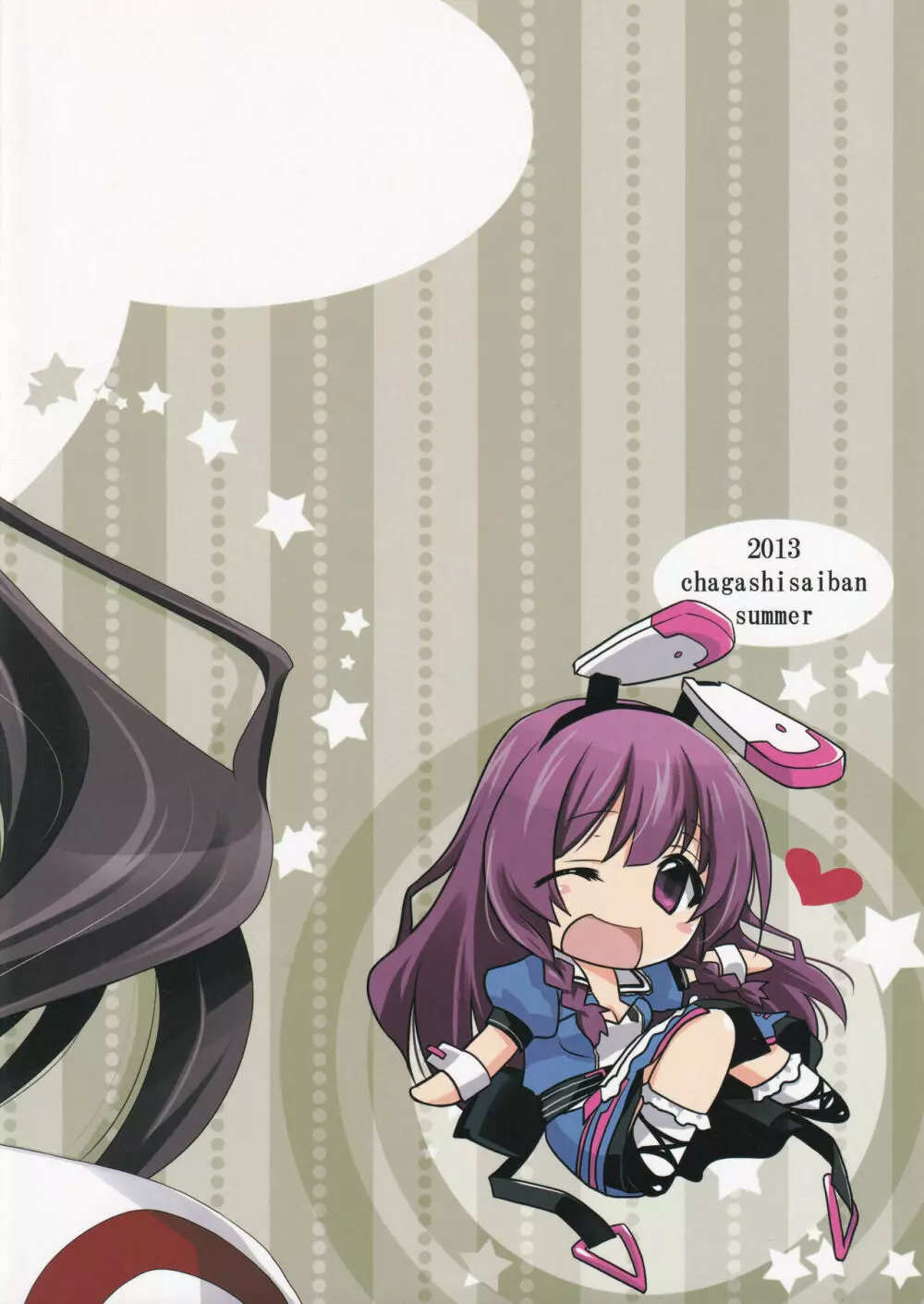 Burst Upinfinite Stratos Fan Book Nyahentai