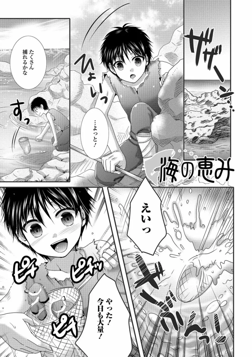 ナカダシ！にょたいか Page.180