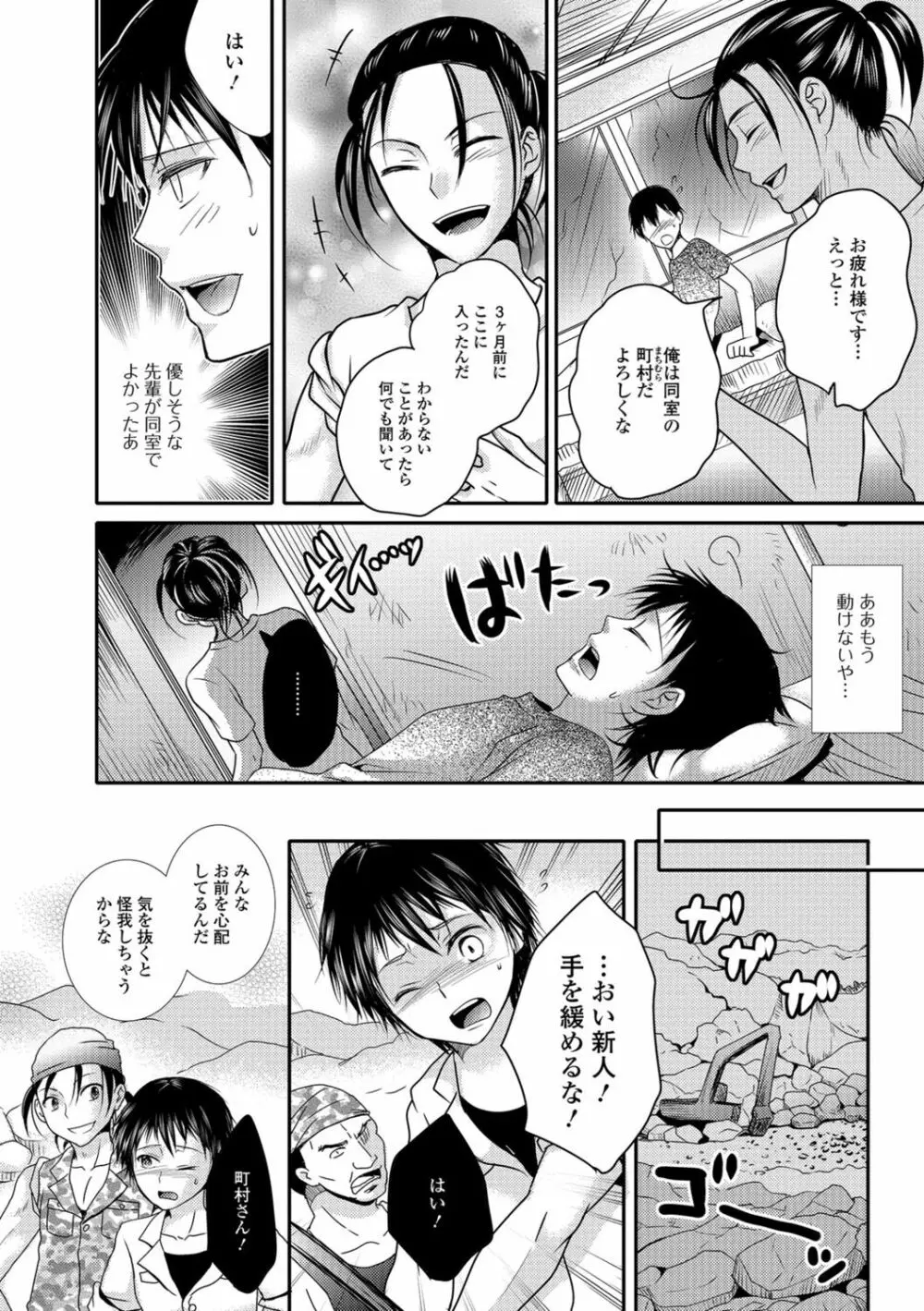 ナカダシ！にょたいか Page.55