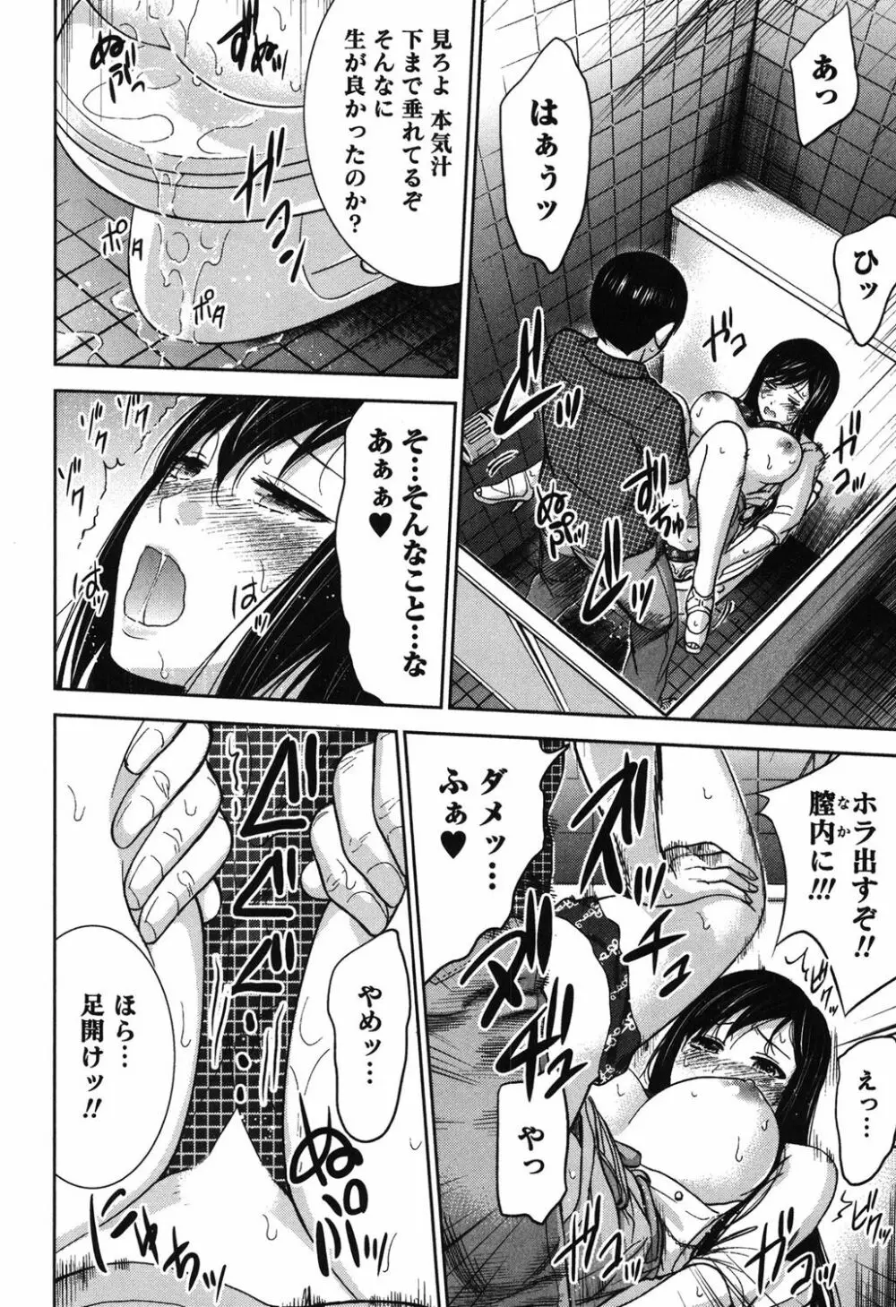 過ち、はじめまして。 Page.177