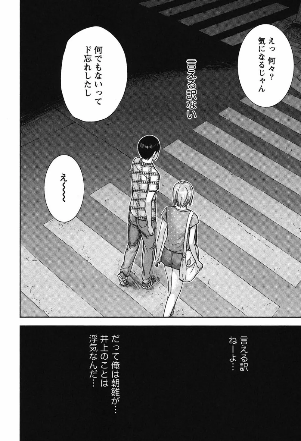 過ち、はじめまして。 Page.222