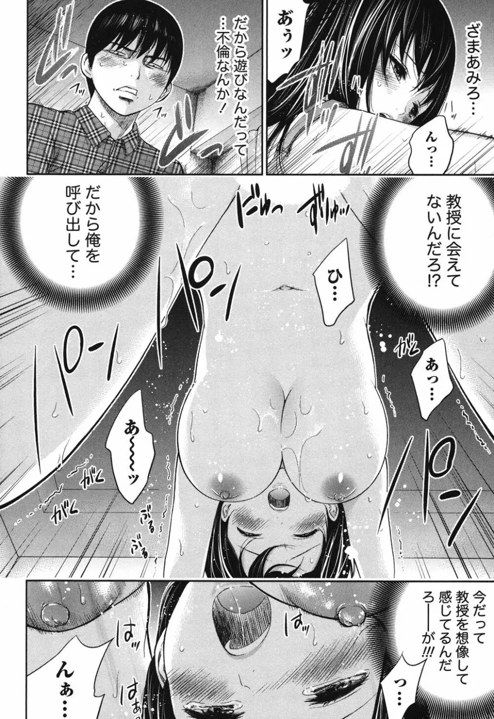 過ち、はじめまして。 Page.288