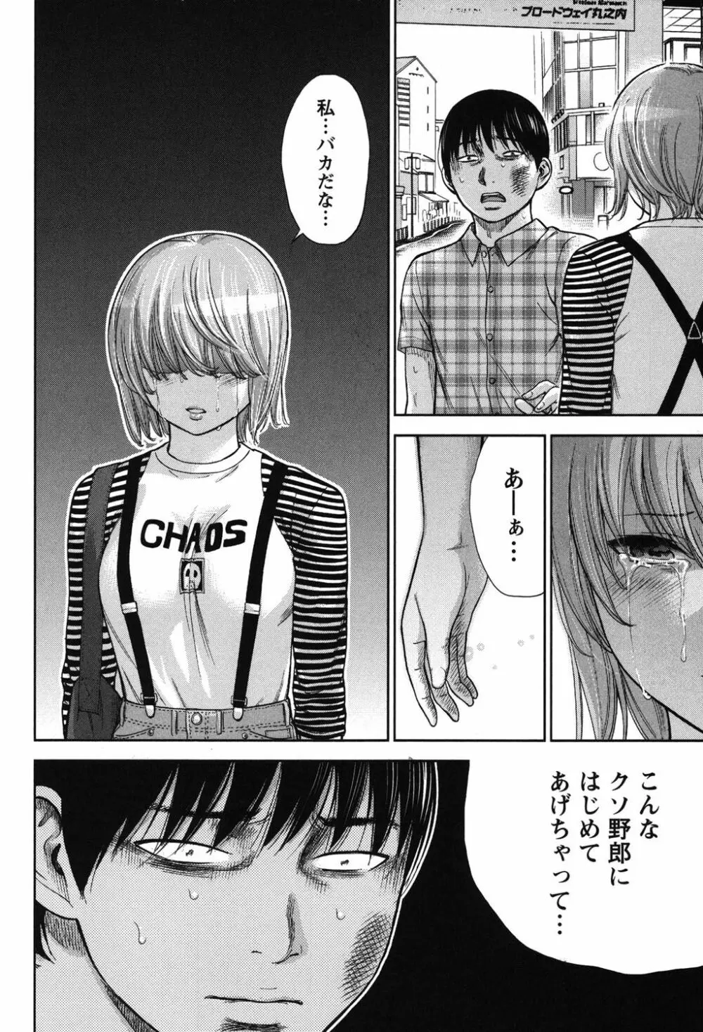 過ち、はじめまして。 Page.318