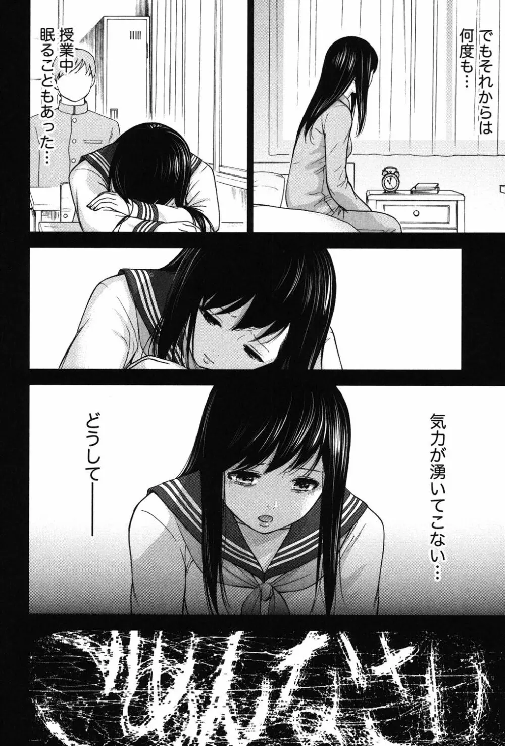 過ち、はじめまして。 Page.328