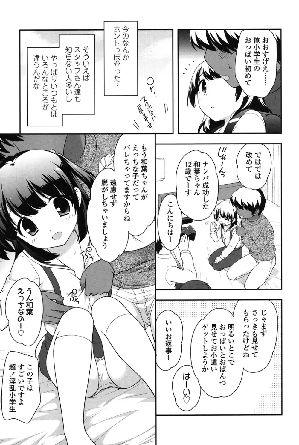 なかよしりぼん Page.119