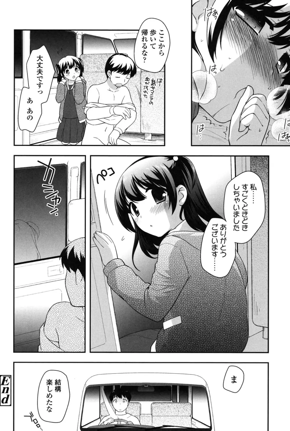 なかよしりぼん Page.146