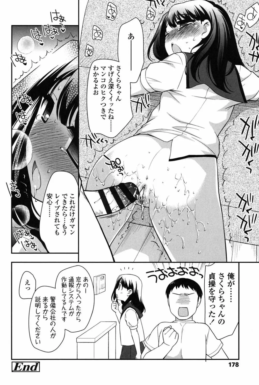 なかよしりぼん Page.178