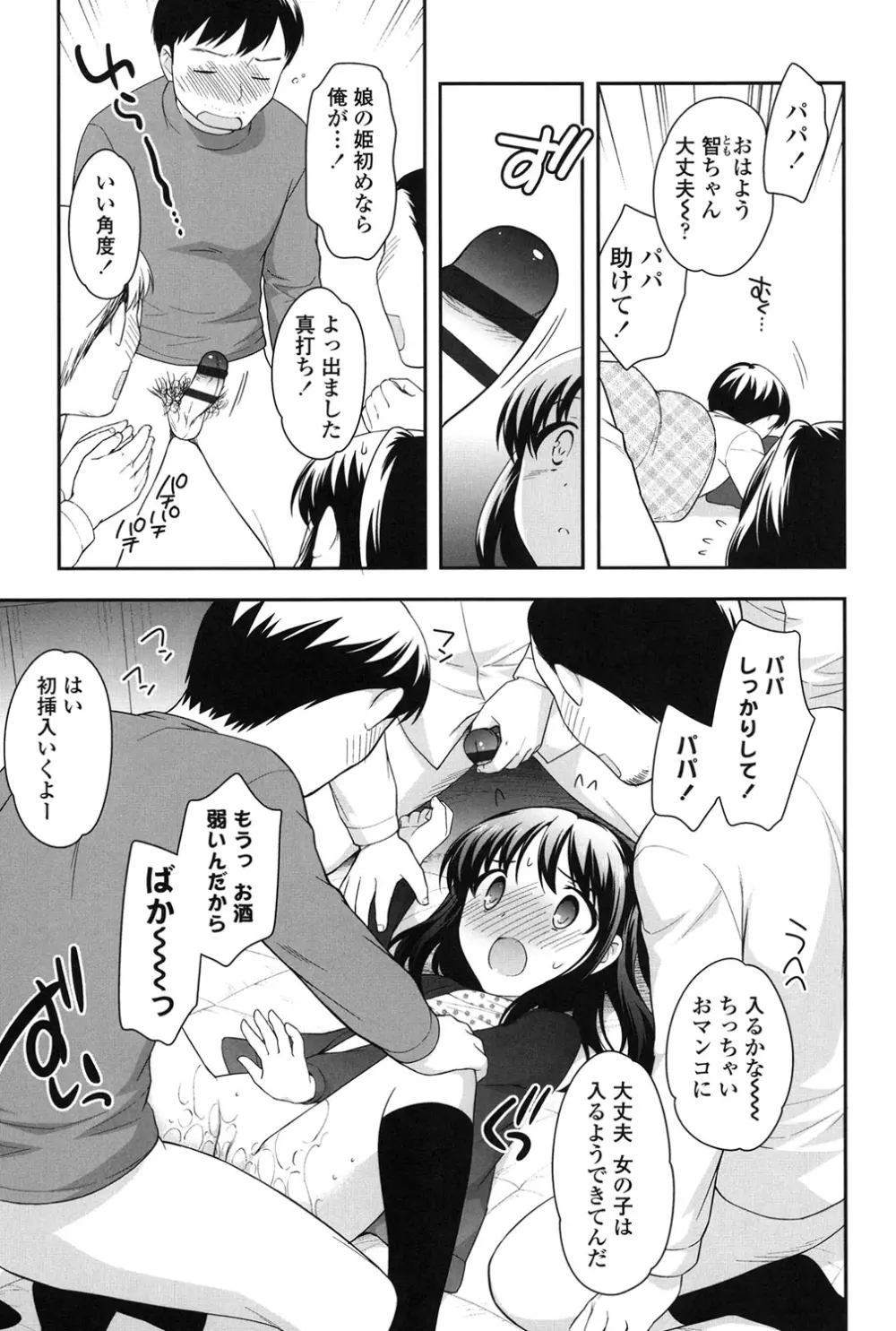 なかよしりぼん Page.27