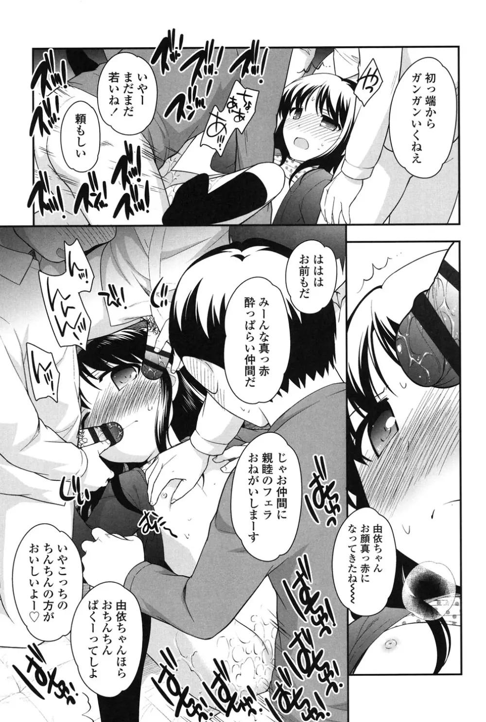 なかよしりぼん Page.29