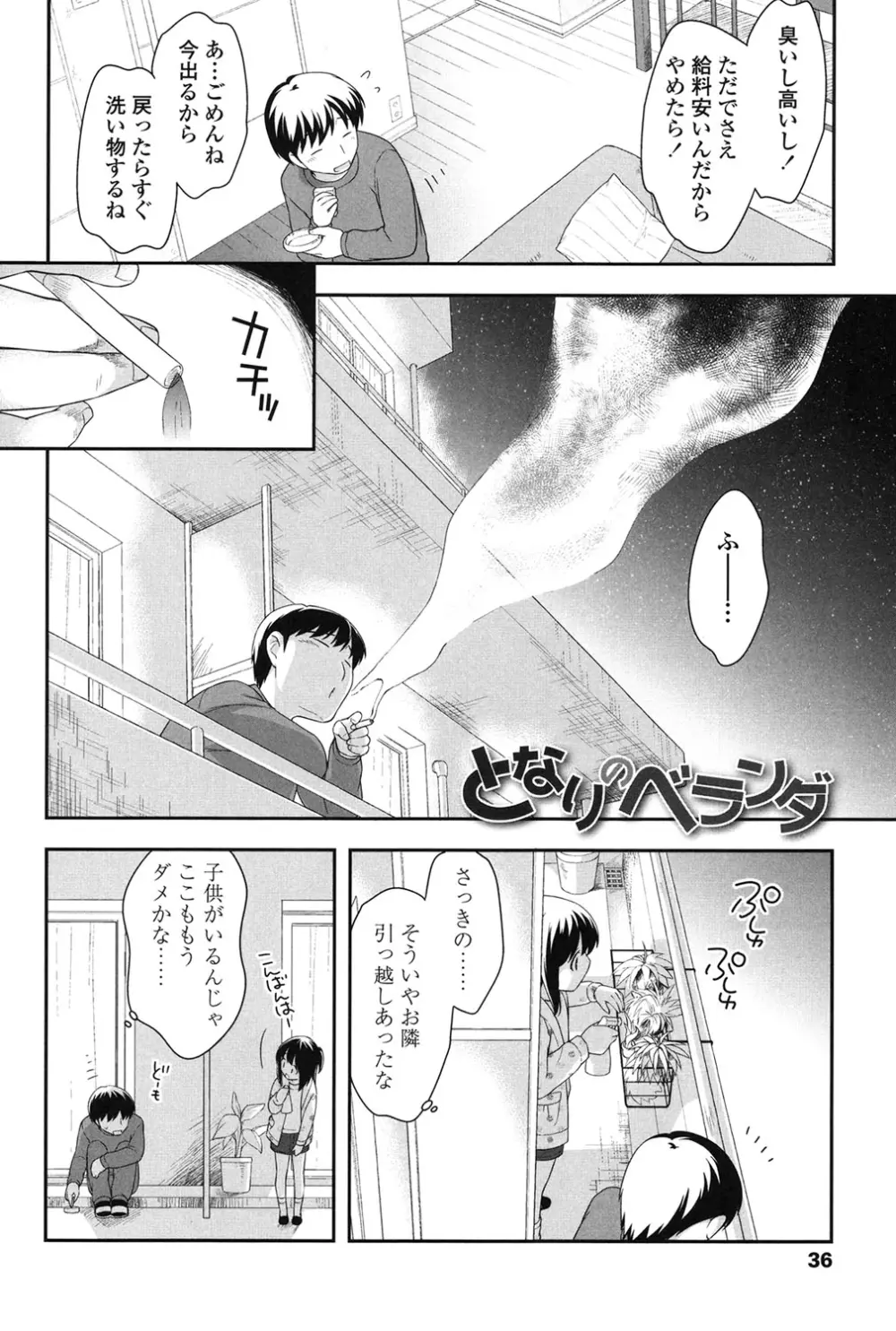 なかよしりぼん Page.36