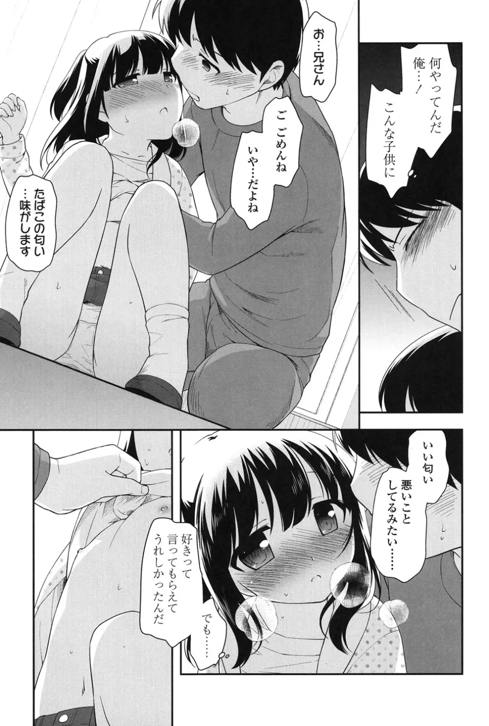 なかよしりぼん Page.39