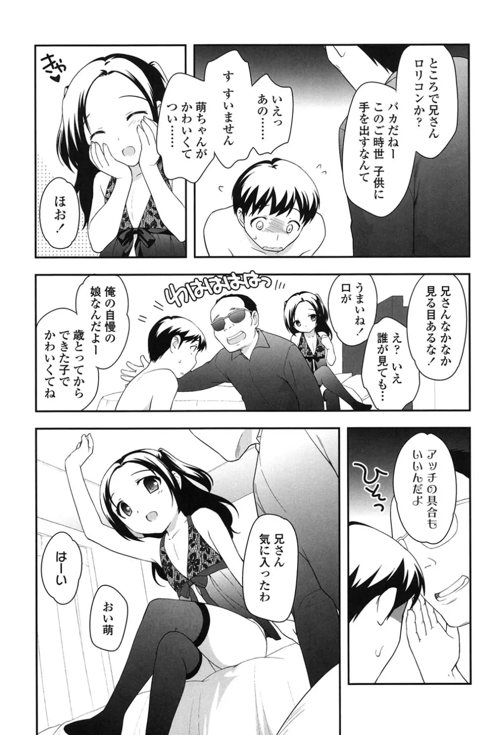 なかよしりぼん Page.55