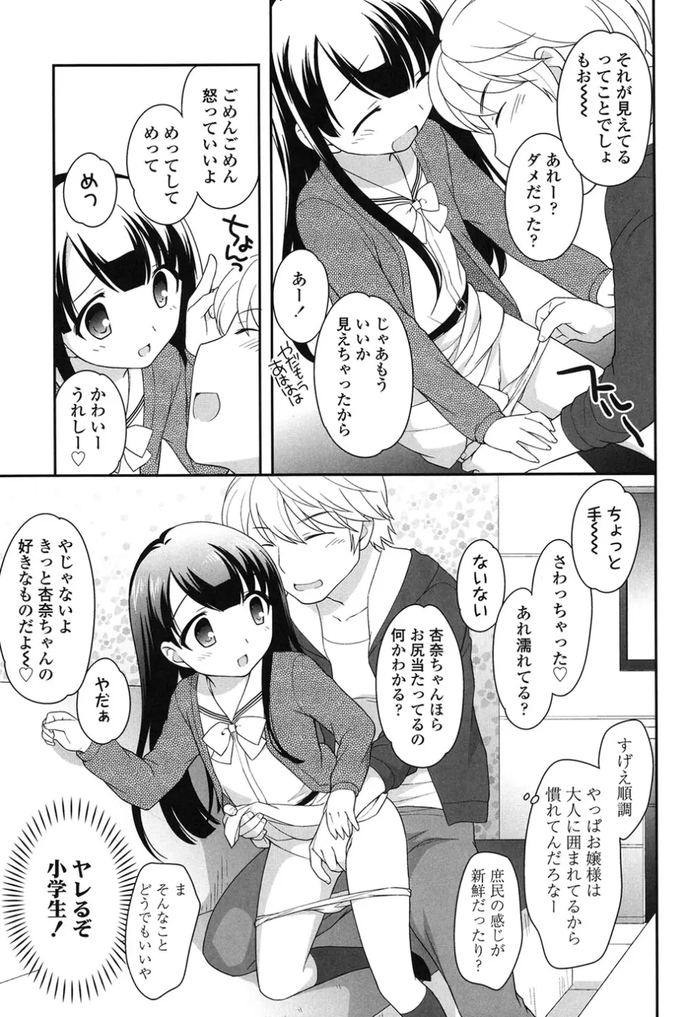 なかよしりぼん Page.75