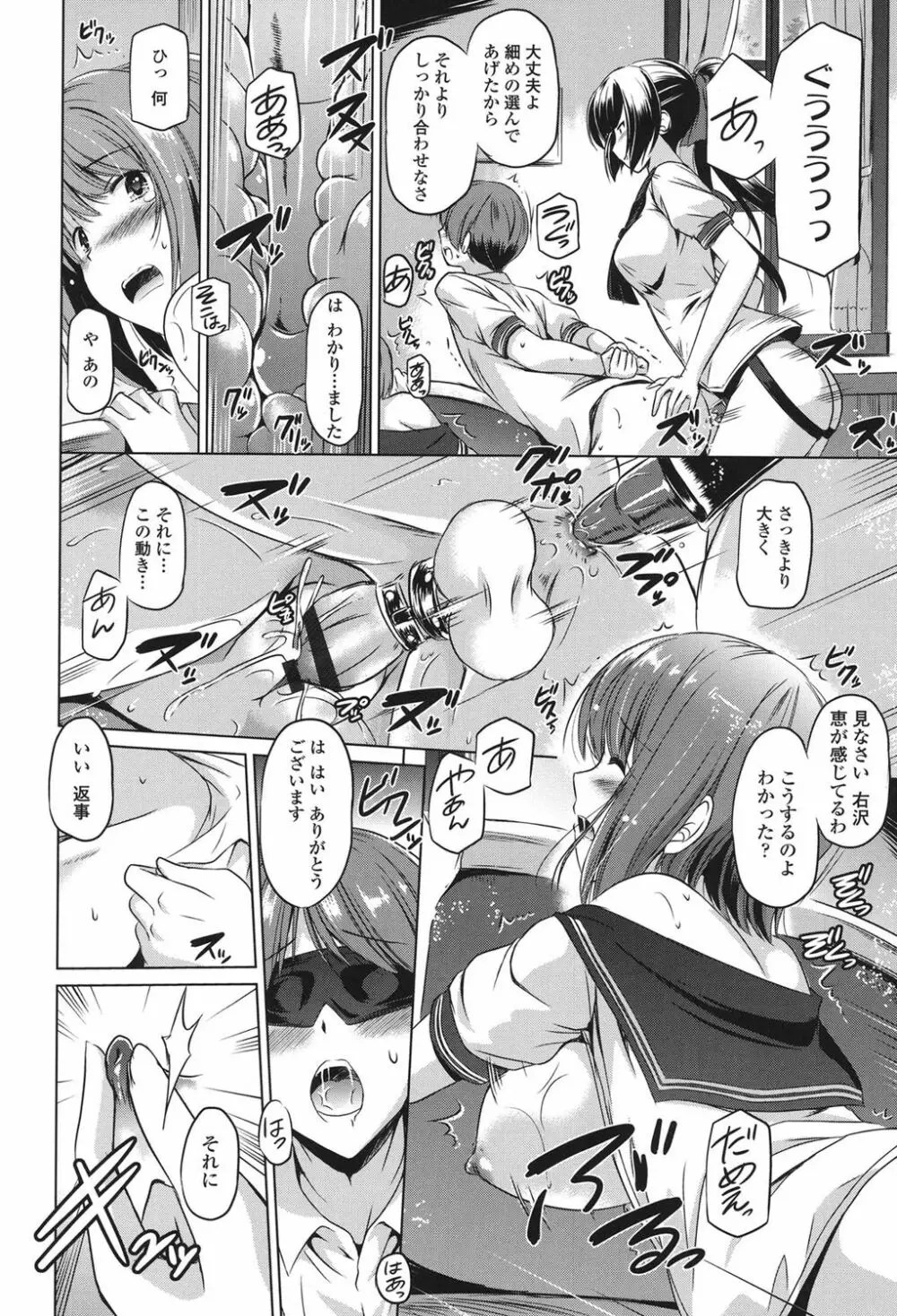 あなたをヨがらせてあげる Page.124