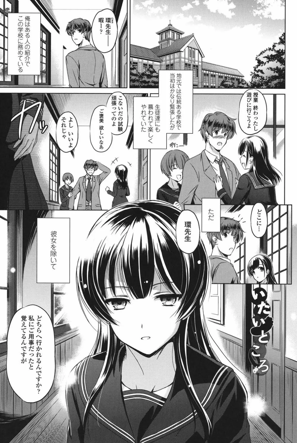 あなたをヨがらせてあげる Page.5