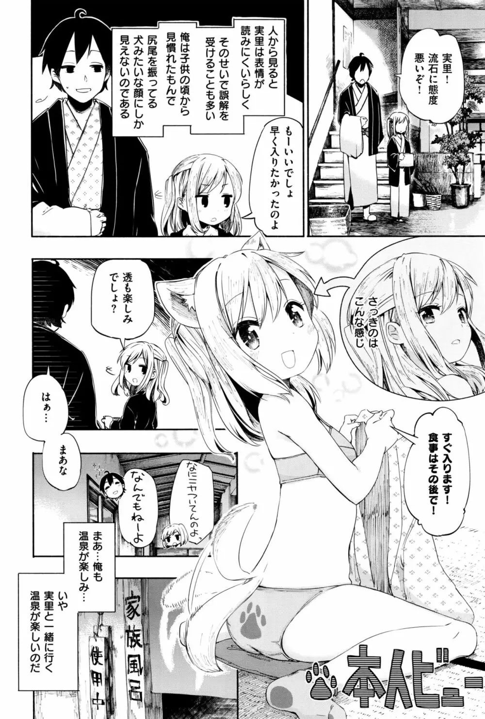 らぶ♨すぱ Page.4