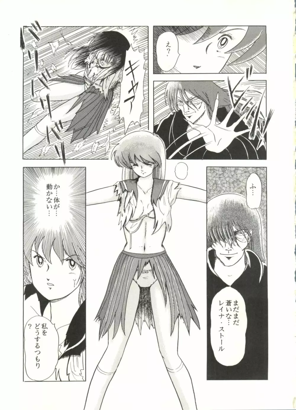 桃色雑音 Vol.3 Page.31