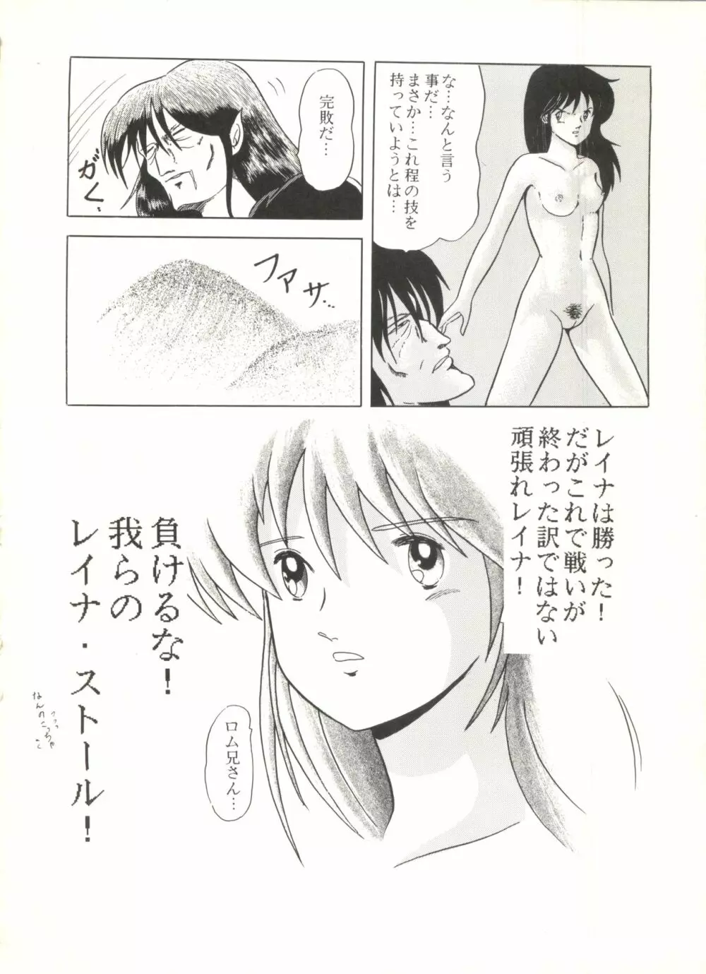 桃色雑音 Vol.3 Page.40