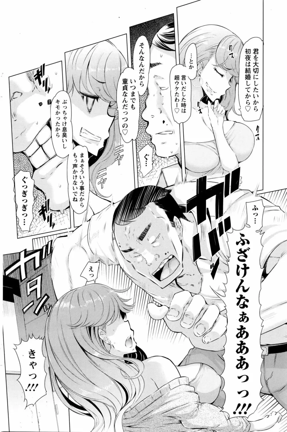 井仲田吾作の憂鬱 Page.10