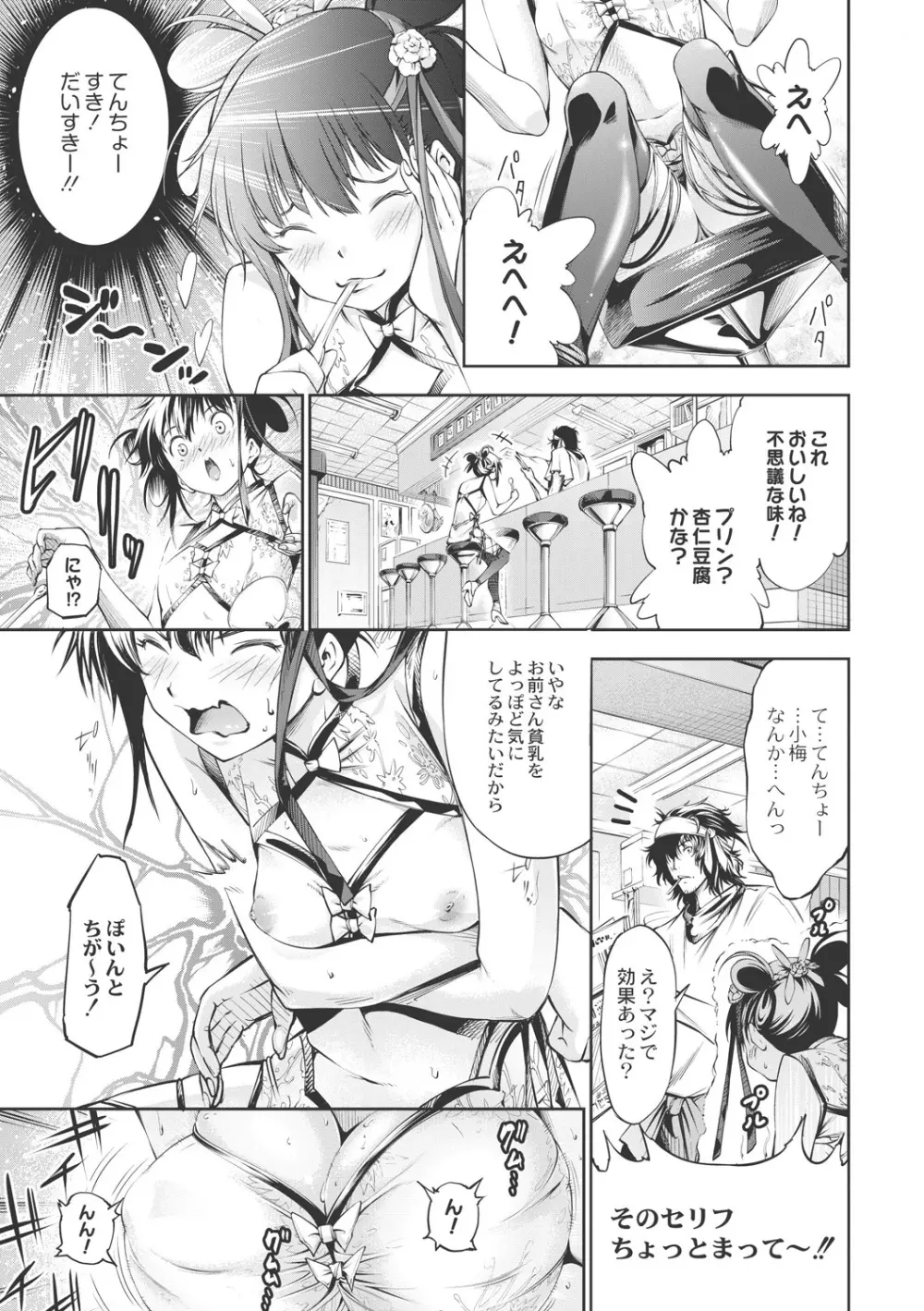 乳! Type ♥ Page.34