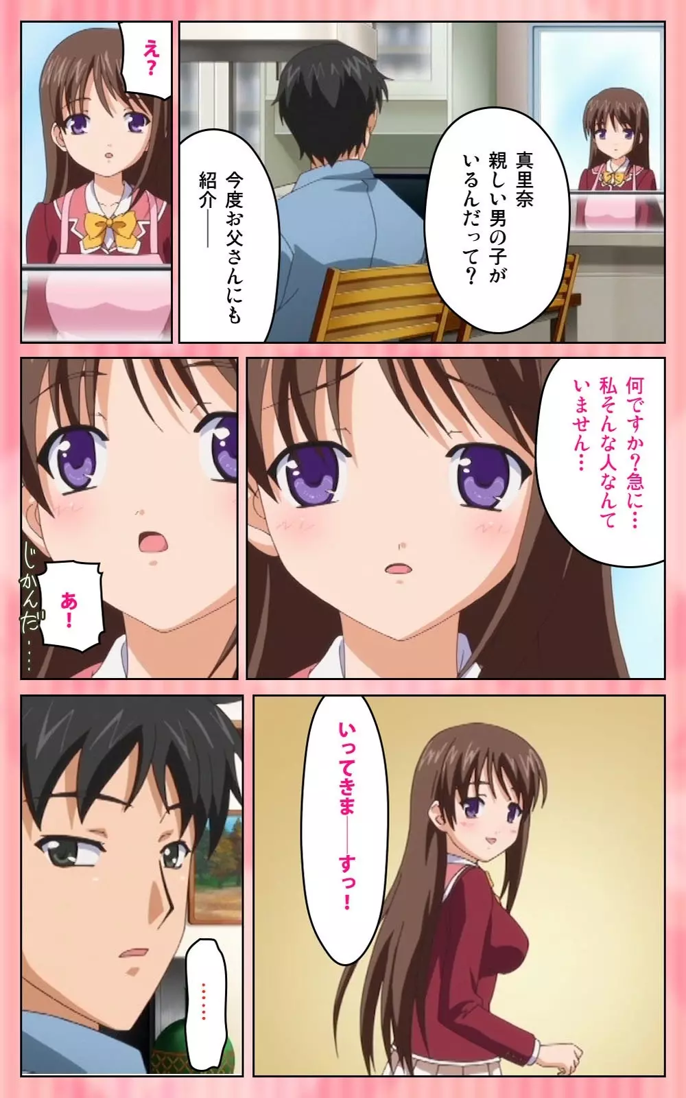 【フルカラー成人版】 鬼父 1 #1 小生意気なホットパンツ Complete版 Page.110