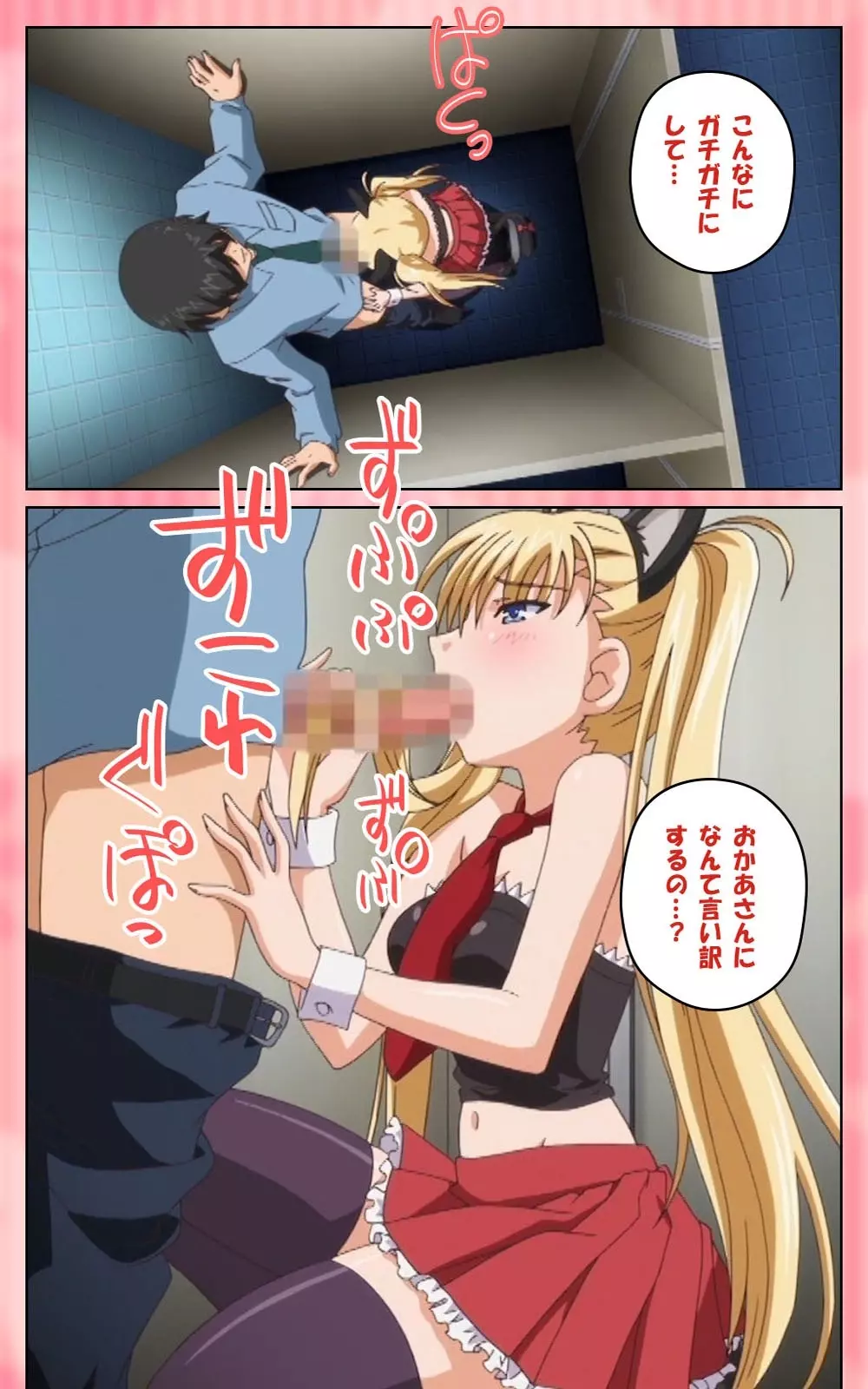 【フルカラー成人版】 鬼父 1 #1 小生意気なホットパンツ Complete版 Page.111