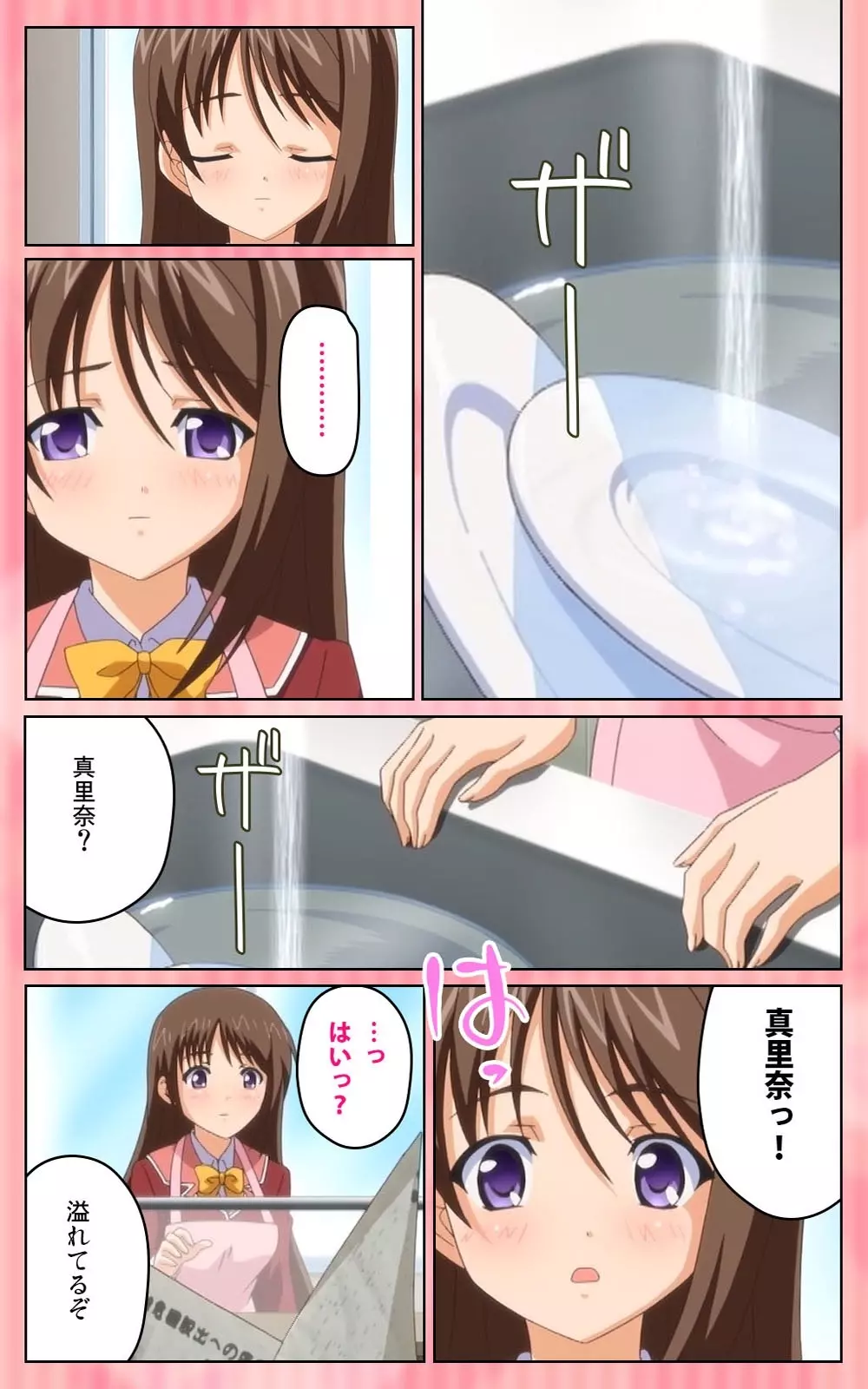 【フルカラー成人版】 鬼父 1 #1 小生意気なホットパンツ Complete版 Page.121