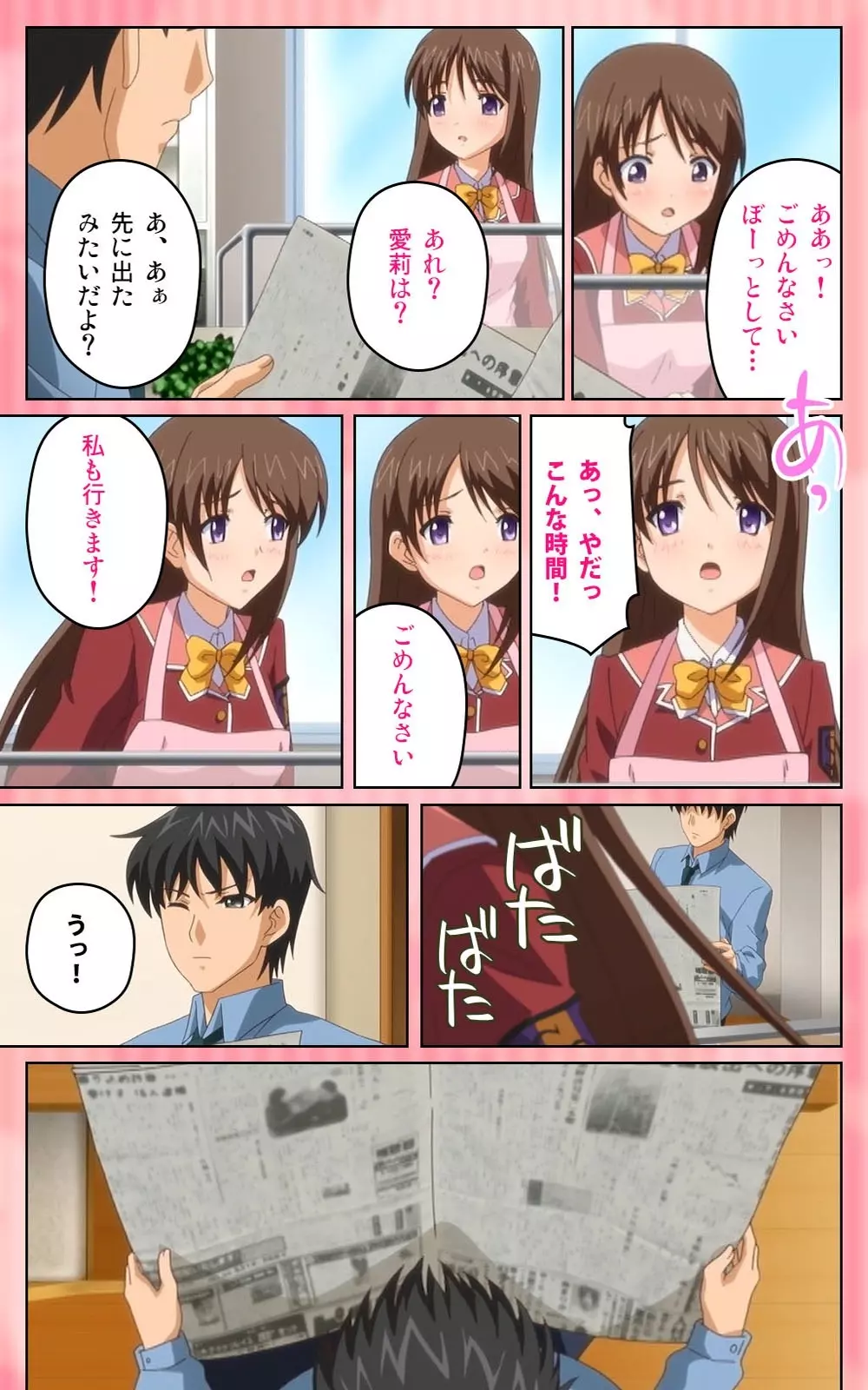 【フルカラー成人版】 鬼父 1 #1 小生意気なホットパンツ Complete版 Page.122