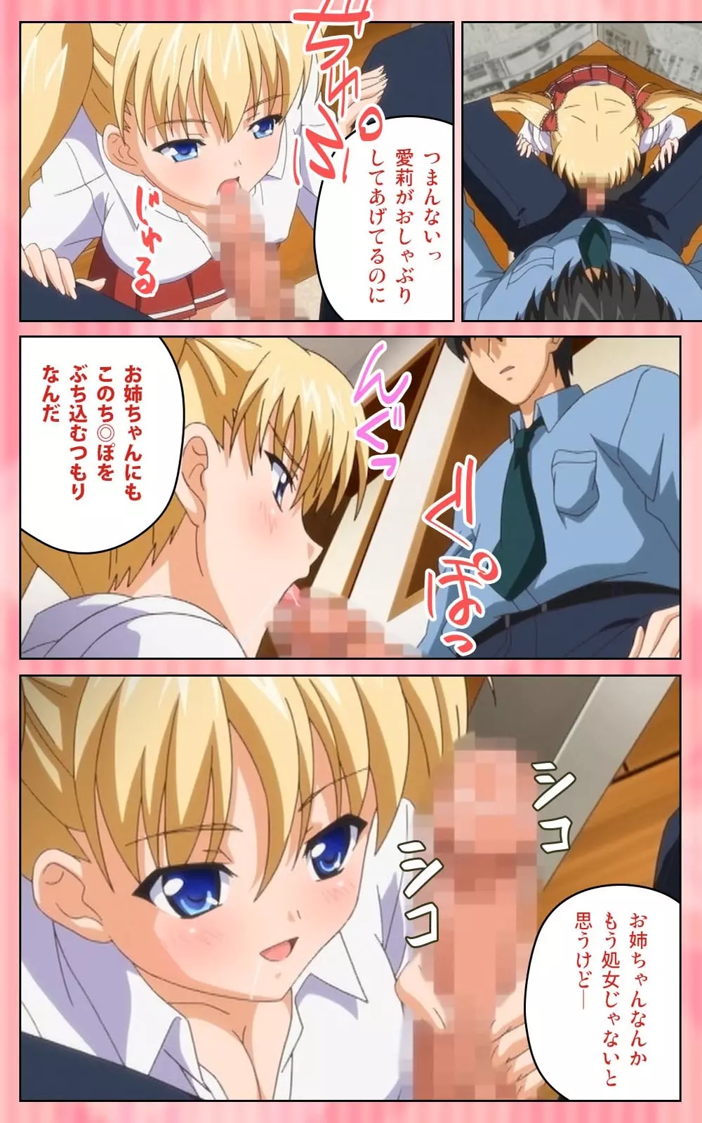 【フルカラー成人版】 鬼父 1 #1 小生意気なホットパンツ Complete版 Page.123