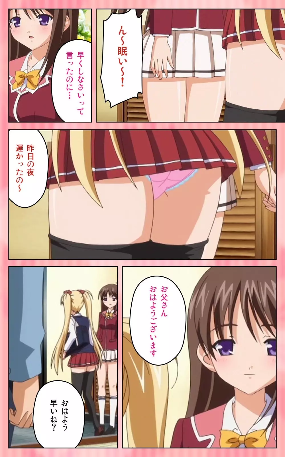 【フルカラー成人版】 鬼父 1 #1 小生意気なホットパンツ Complete版 Page.16
