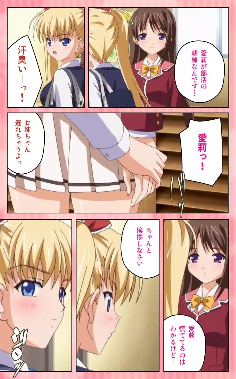 【フルカラー成人版】 鬼父 1 #1 小生意気なホットパンツ Complete版 Page.17