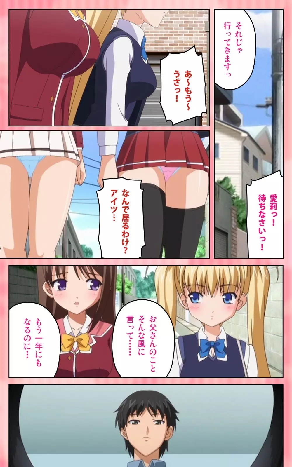 【フルカラー成人版】 鬼父 1 #1 小生意気なホットパンツ Complete版 Page.19