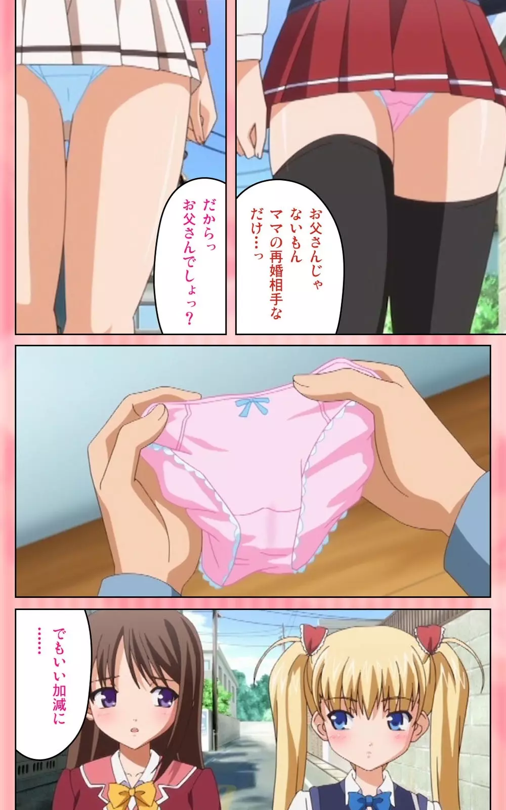 【フルカラー成人版】 鬼父 1 #1 小生意気なホットパンツ Complete版 Page.20