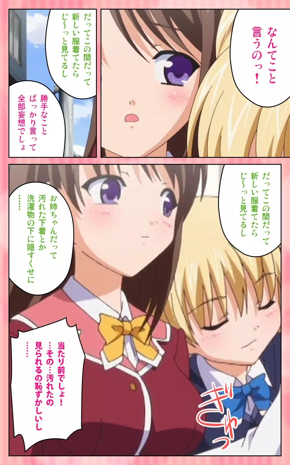 【フルカラー成人版】 鬼父 1 #1 小生意気なホットパンツ Complete版 Page.22