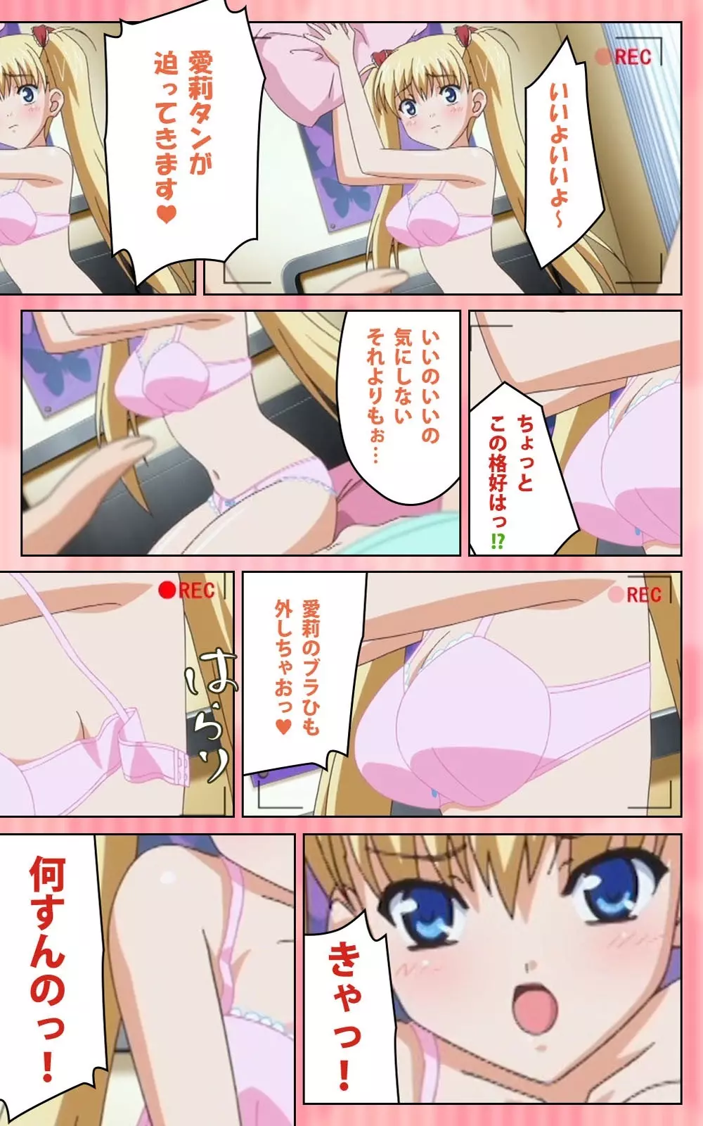【フルカラー成人版】 鬼父 1 #1 小生意気なホットパンツ Complete版 Page.27