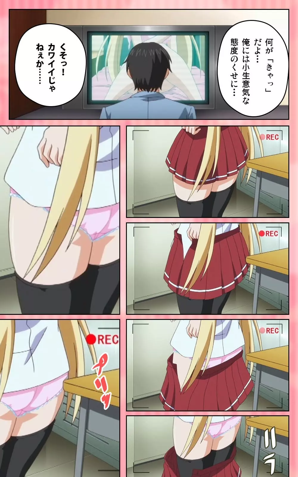 【フルカラー成人版】 鬼父 1 #1 小生意気なホットパンツ Complete版 Page.29