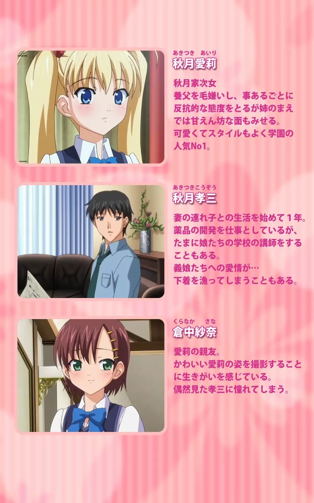 【フルカラー成人版】 鬼父 1 #1 小生意気なホットパンツ Complete版 Page.3