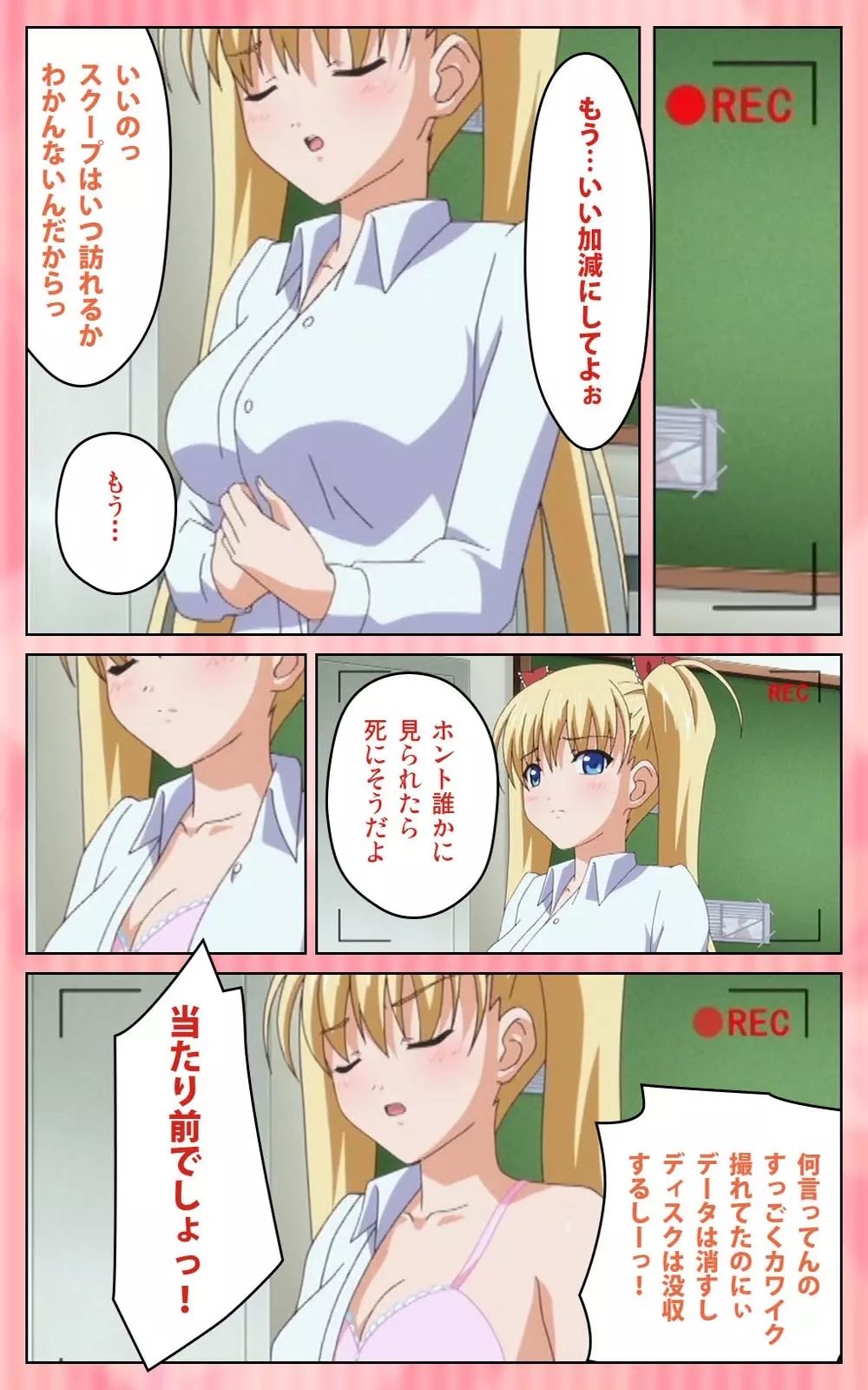【フルカラー成人版】 鬼父 1 #1 小生意気なホットパンツ Complete版 Page.30