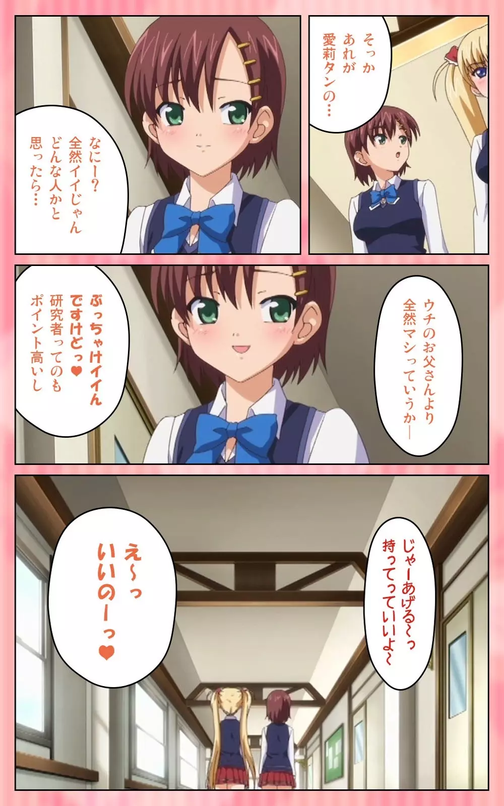 【フルカラー成人版】 鬼父 1 #1 小生意気なホットパンツ Complete版 Page.34