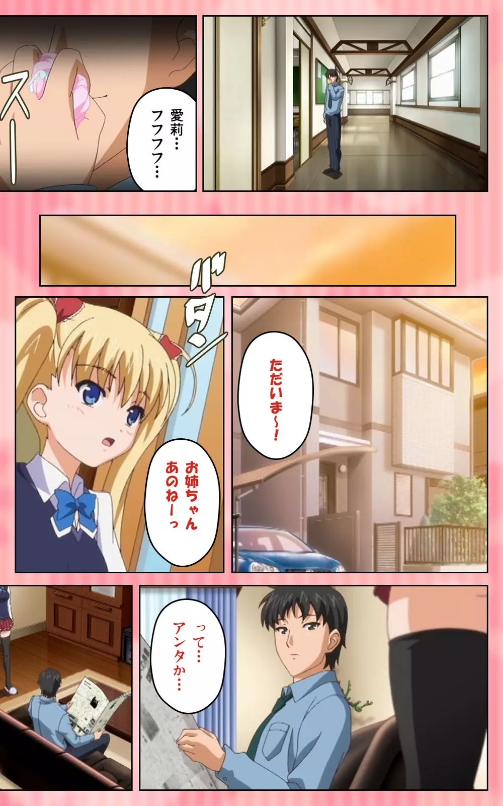 【フルカラー成人版】 鬼父 1 #1 小生意気なホットパンツ Complete版 Page.35