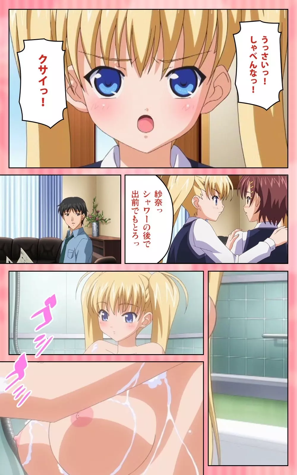 【フルカラー成人版】 鬼父 1 #1 小生意気なホットパンツ Complete版 Page.37
