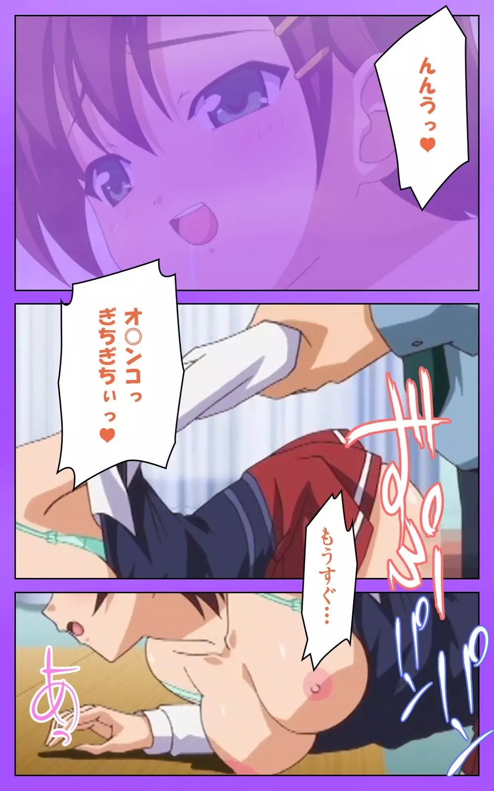 【フルカラー成人版】 鬼父 1 #1 小生意気なホットパンツ Complete版 Page.4