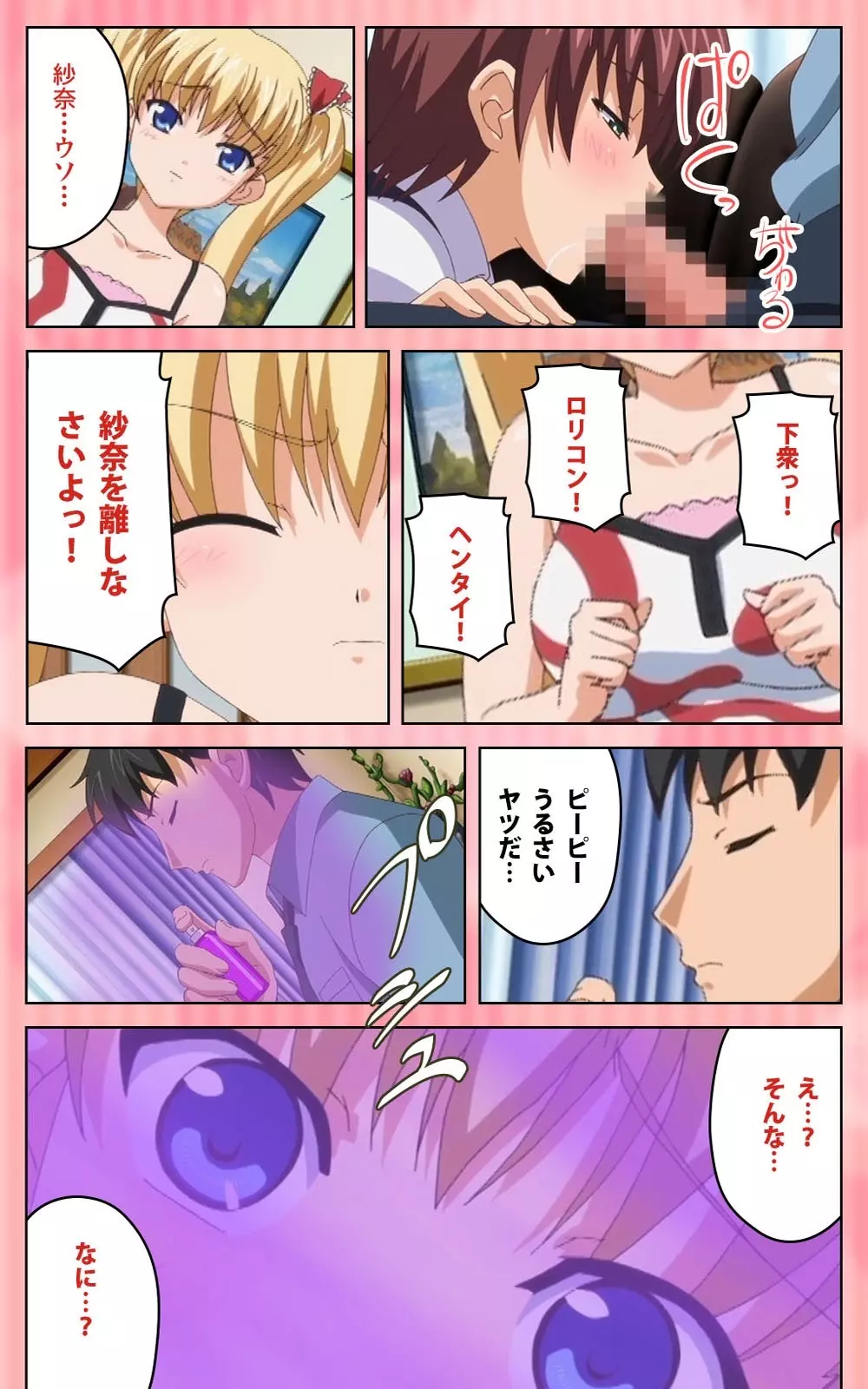 【フルカラー成人版】 鬼父 1 #1 小生意気なホットパンツ Complete版 Page.46