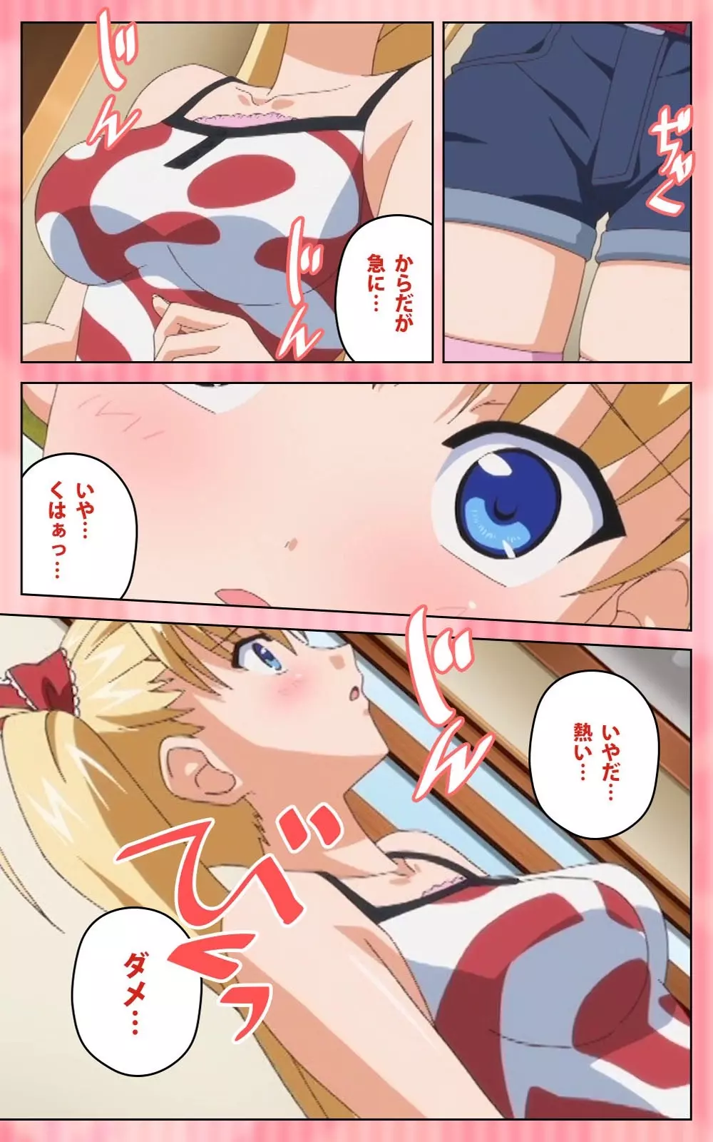 【フルカラー成人版】 鬼父 1 #1 小生意気なホットパンツ Complete版 Page.47