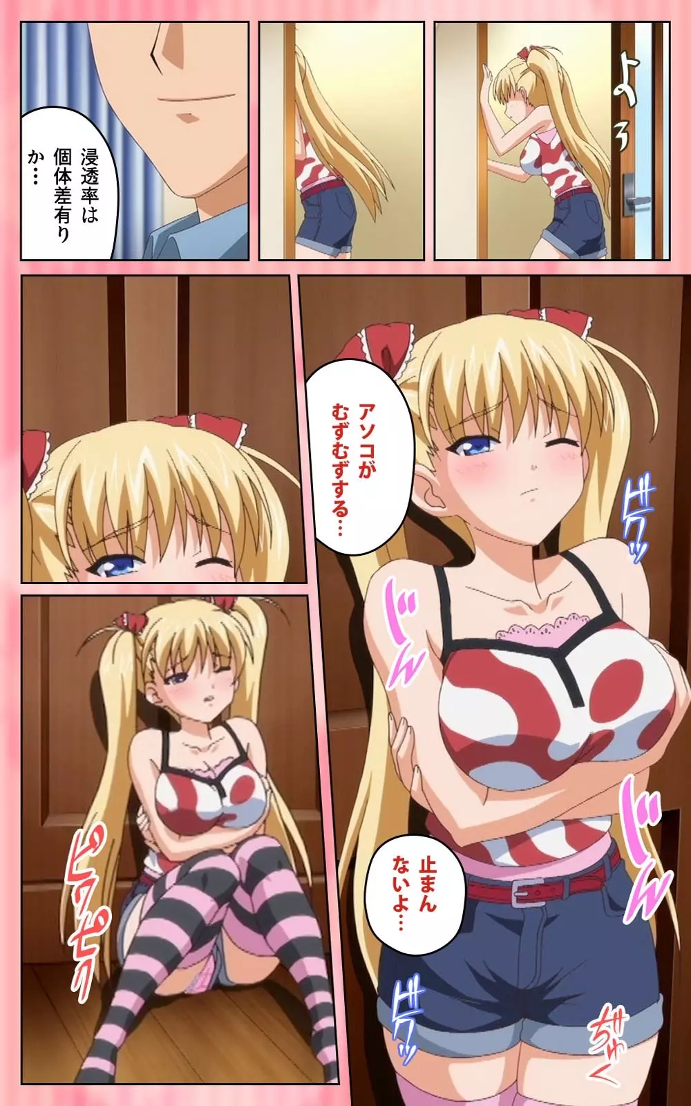 【フルカラー成人版】 鬼父 1 #1 小生意気なホットパンツ Complete版 Page.48