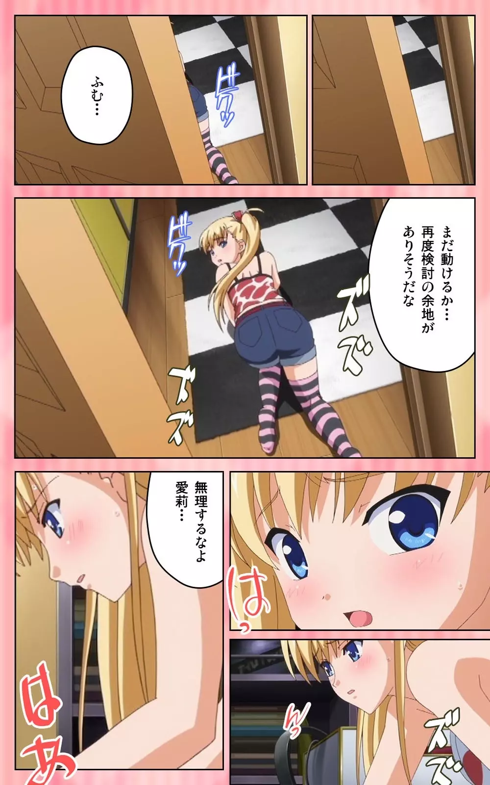 【フルカラー成人版】 鬼父 1 #1 小生意気なホットパンツ Complete版 Page.50