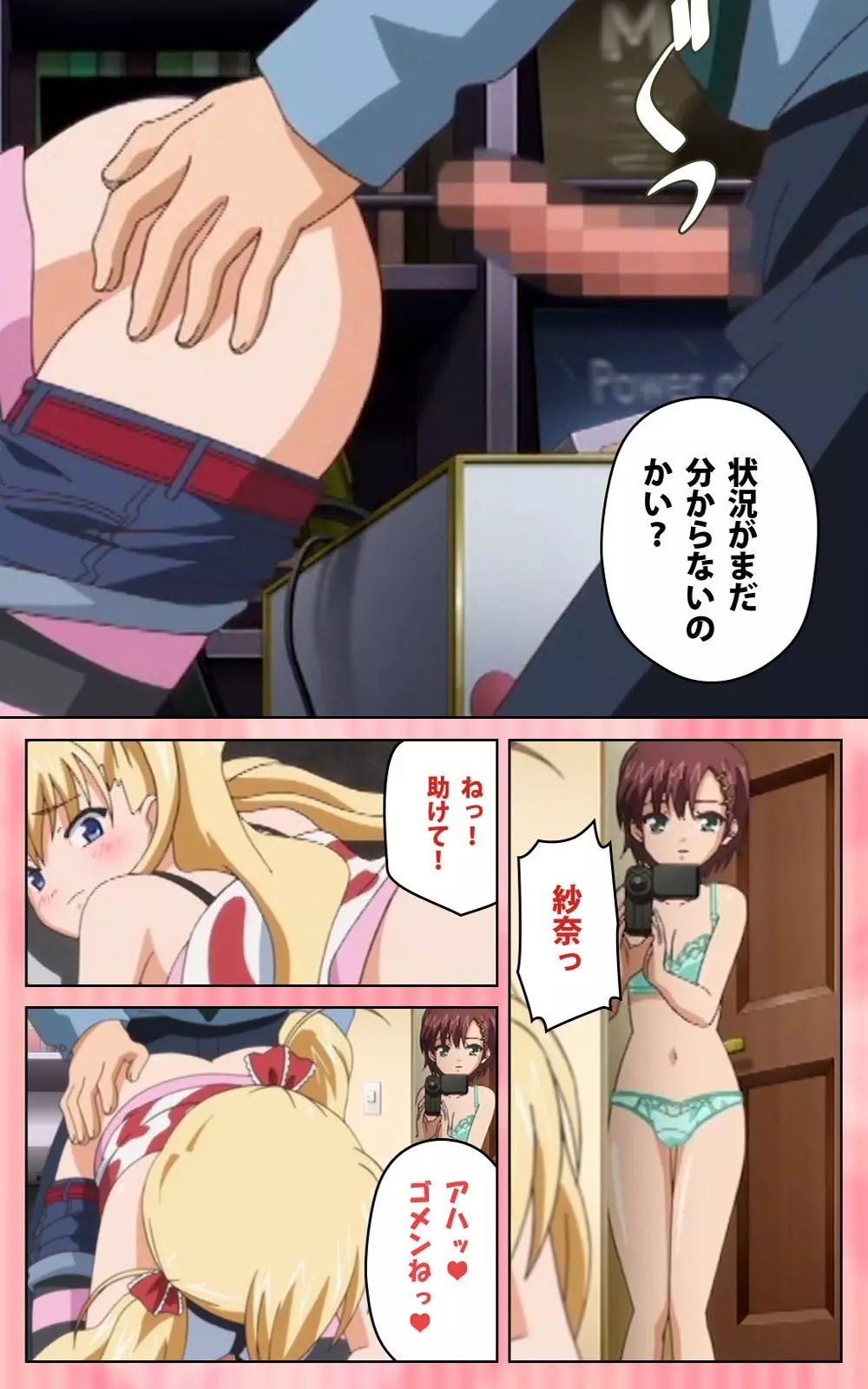 【フルカラー成人版】 鬼父 1 #1 小生意気なホットパンツ Complete版 Page.54
