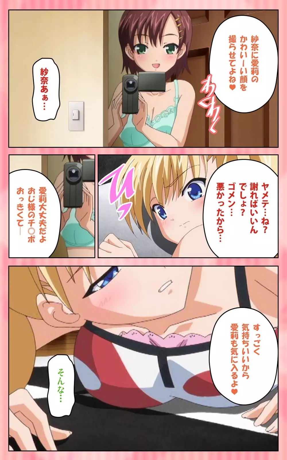 【フルカラー成人版】 鬼父 1 #1 小生意気なホットパンツ Complete版 Page.56