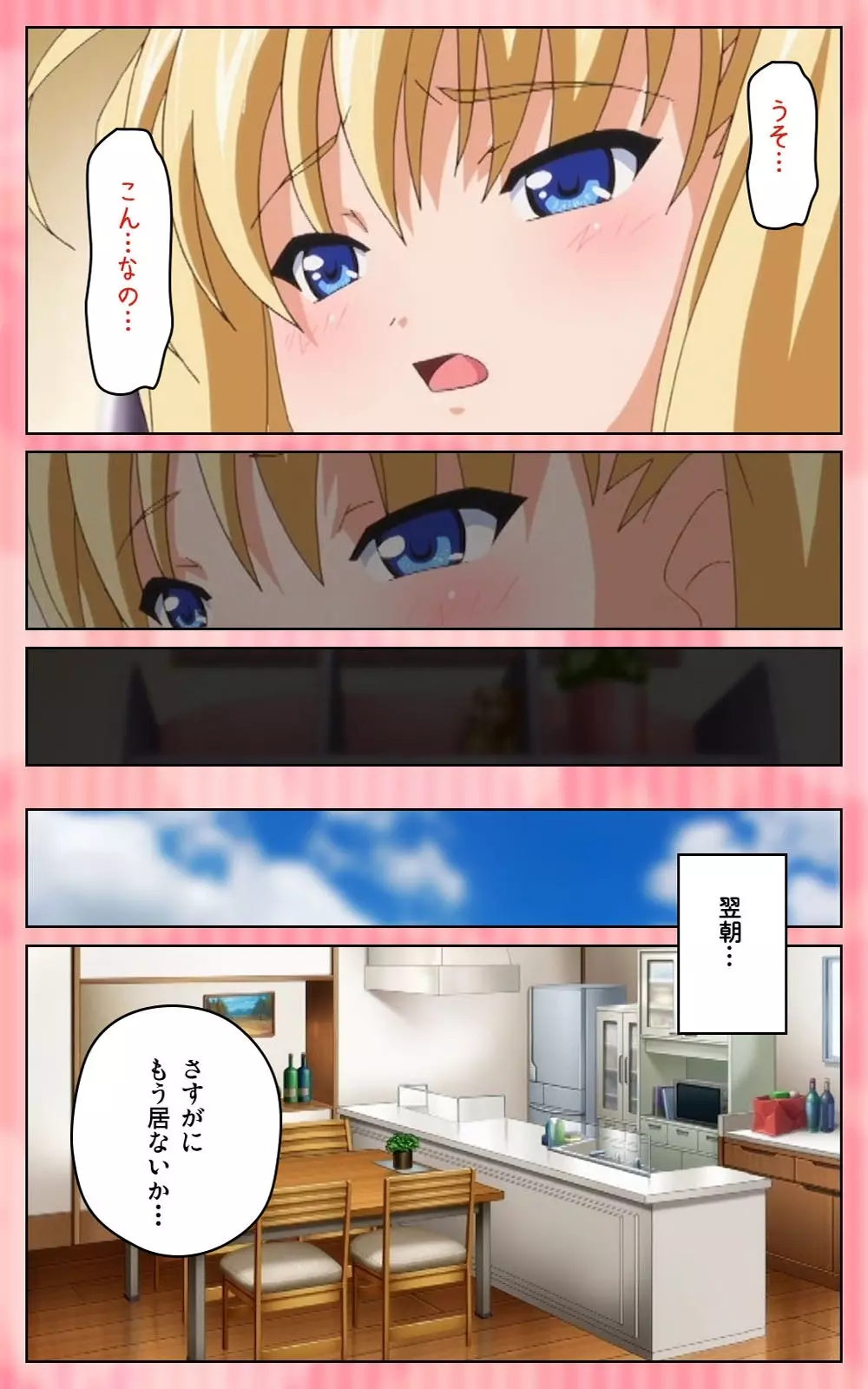 【フルカラー成人版】 鬼父 1 #1 小生意気なホットパンツ Complete版 Page.69